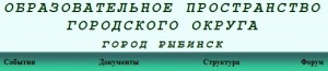 ОП Рыбинск