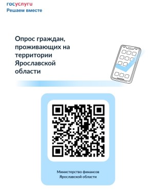 Опрос